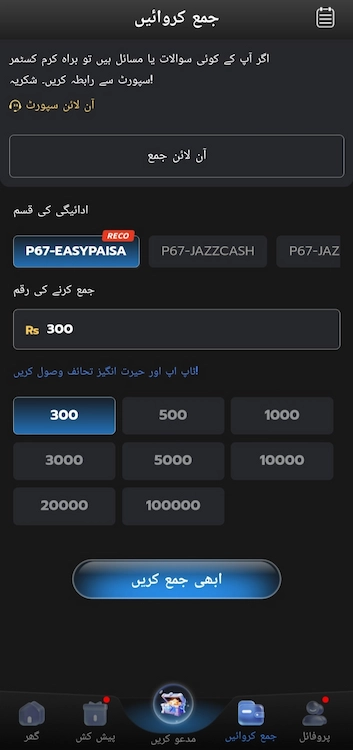 P67.COM Game Download APK New Free For Android 2026