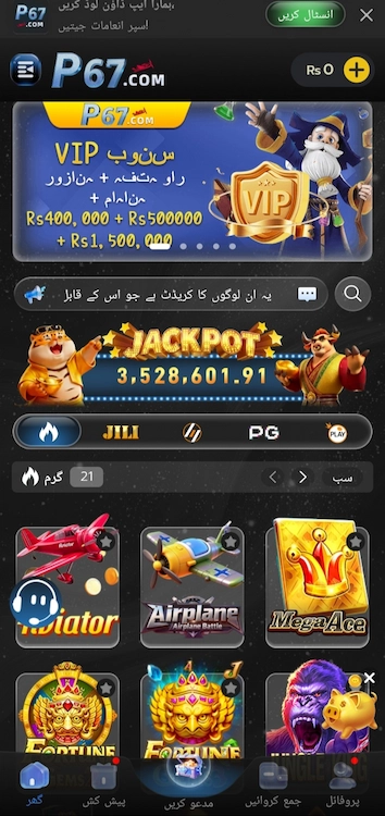 P67.COM Game Download APK New Free For Android 2026