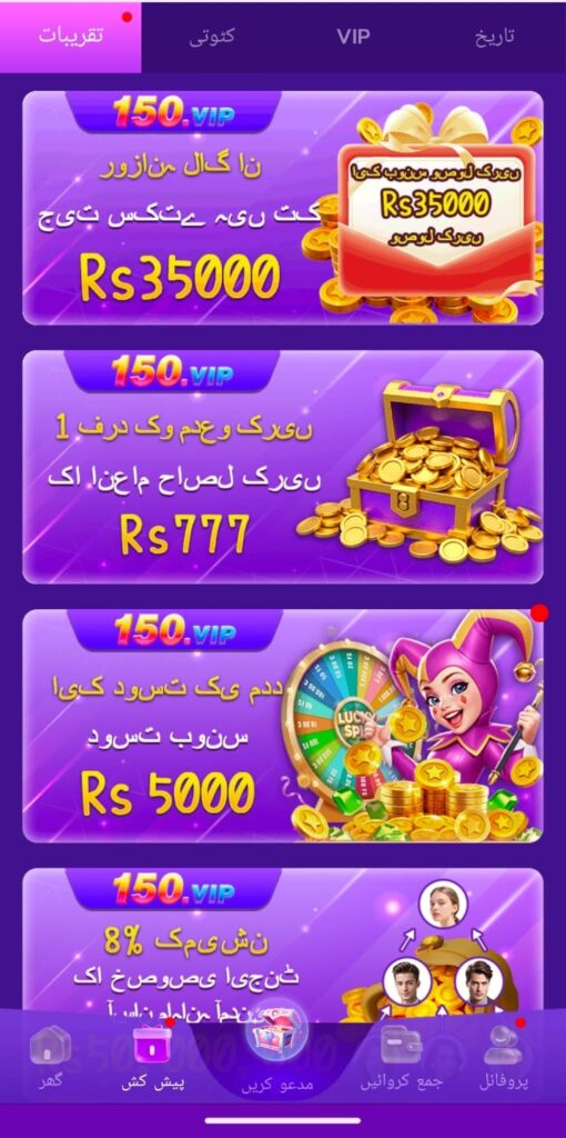 150Vip Game Download APK New Earning For Android 2026